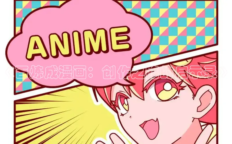 哔咔漫画在线看漫画免费阅读