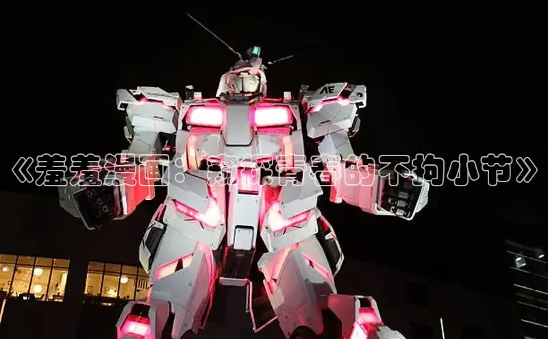 哔咔漫画网免费漫画