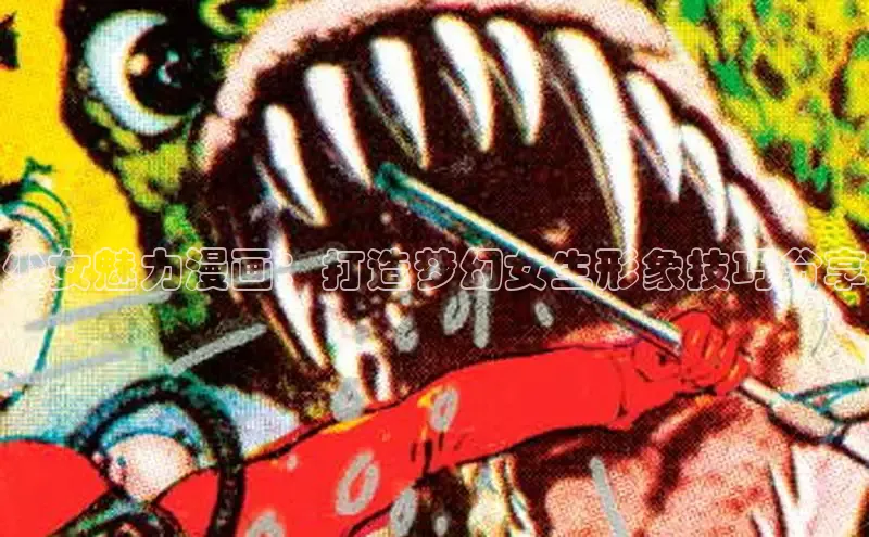 哔咔漫画在线看漫画免费阅读