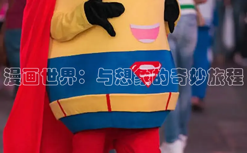 哔咔漫画网免费漫画