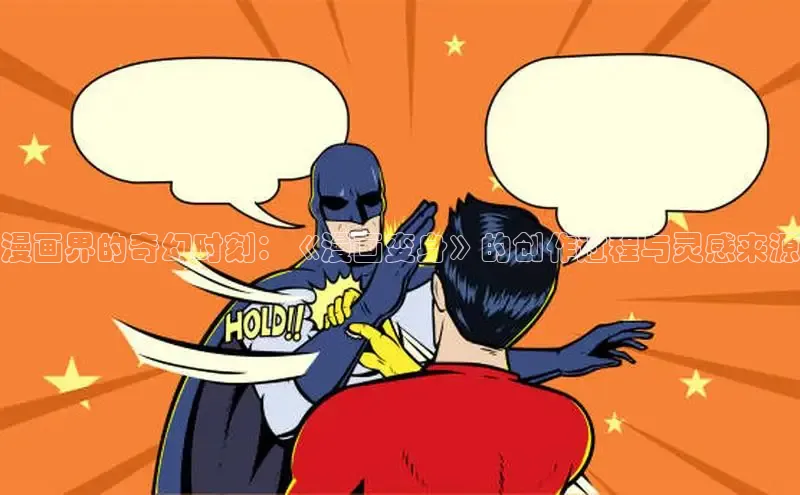 哔咔漫画在线看漫画免费阅读